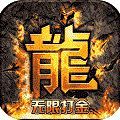 热血寻秦免费版