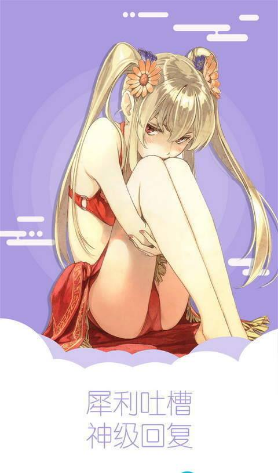 秀秀漫画免费阅读版