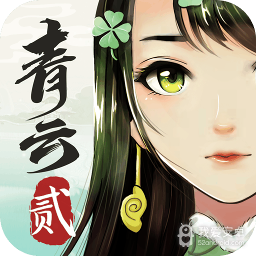 青云诀2(全新国风系列)