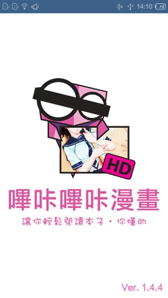 哔咔哔咔漫画流畅版