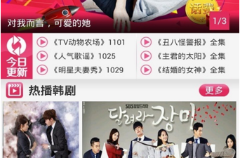 韩剧天天看所有版本app合集