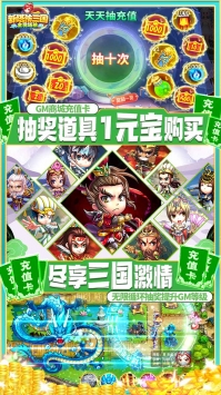 新塔防三国全民塔防无限银两版