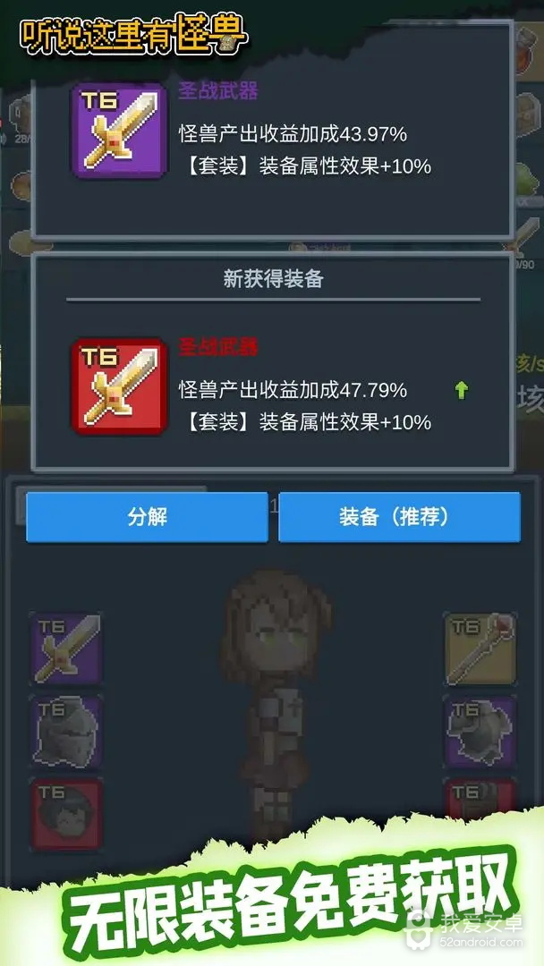 听说这里有怪兽无限金币版