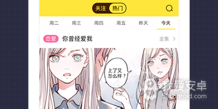 可以免费在线看女性友人韩漫漫画最新话的app合集
