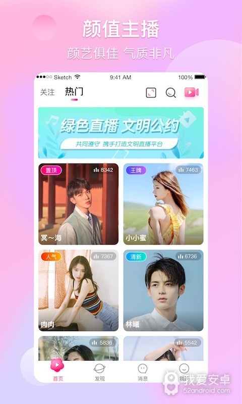 芙蓉直播永久vip版