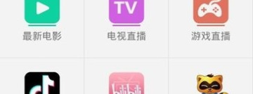 佳乐影视所有版本app合集