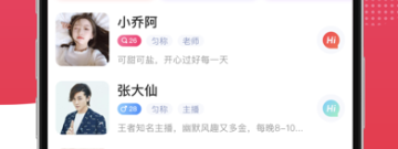 上饶靠谱的同城社交app合集