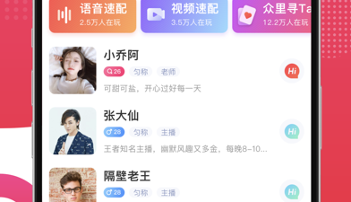 上饶靠谱的同城社交app合集