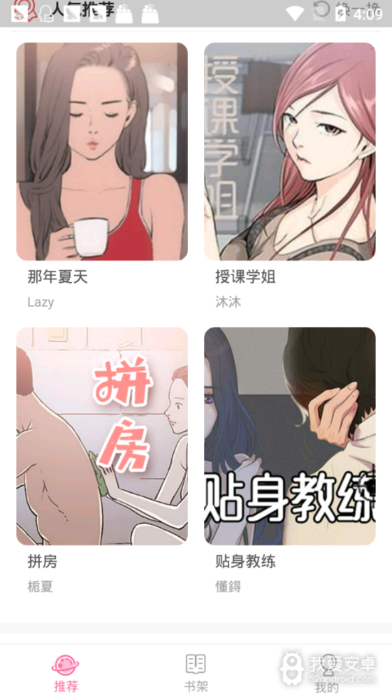 波乐漫画免费观看版