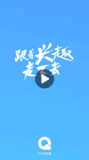 手机QQ浏览器官方版