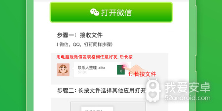 联系人app合集