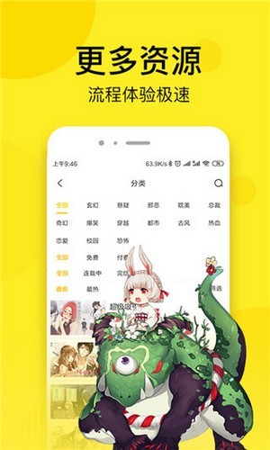 松鼠漫画中文版