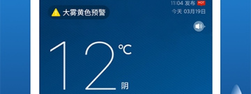 小内存的气温预报app排行榜