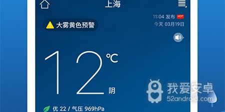 优质良心的天气预报app合集