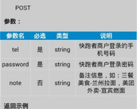 外卖自动接单app合集