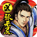 新射雕群侠传之铁血丹心逍遥版