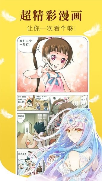 新36漫画无限阅币版