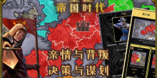 中世纪国战