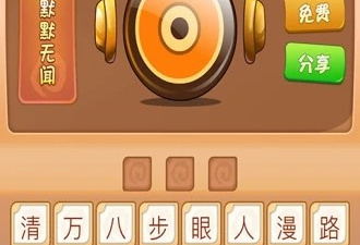 好玩的猜音乐手游合集