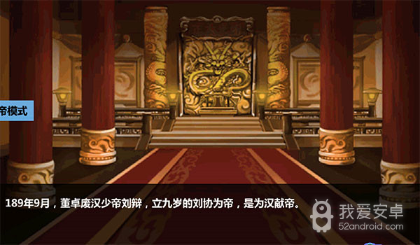 三国大时代4霸王立志上帝版