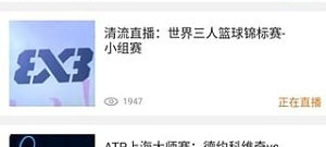 类似无人直播的app合集