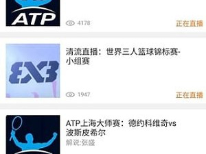 类似无人直播的app合集