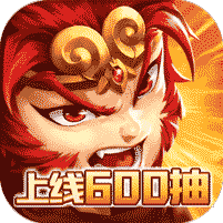 西域降魔折扣版