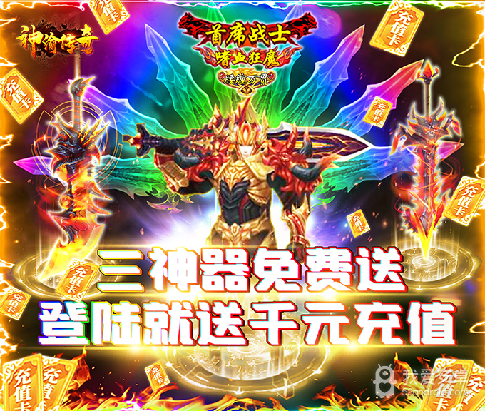 神谕传奇无限元宝版