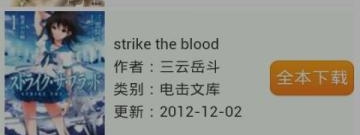 类似迷糊轻小说的app合集