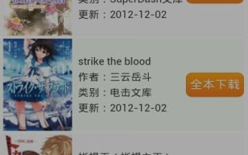 类似迷糊轻小说的app合集