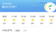 口碑较好的气象预报app合集