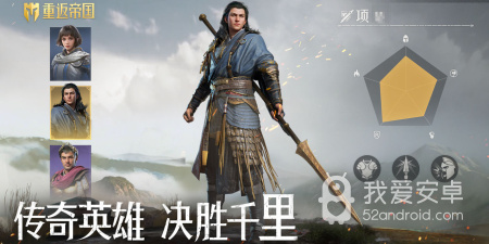 重返帝国最新版手游合集