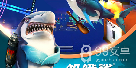 3D版大鱼吃小鱼手游合集
