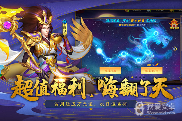 三国杀名将传公测版