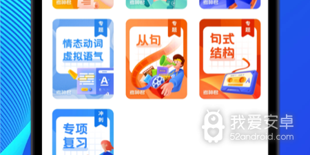 高中英语听力app合集