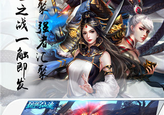 琉璃仙途手游合集