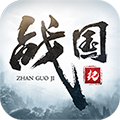 战国纪(超V特权)