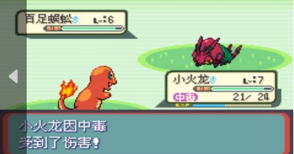口袋妖怪命运红宝石2超全版本手游合集