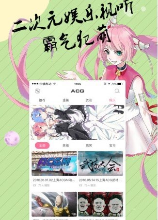 acg漫画会员破解版