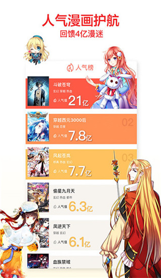 板砖漫画永久免费版