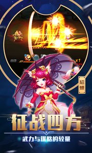 卧龙三国单机版