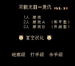 双截龙2拳击手版