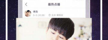 微微直播app合集