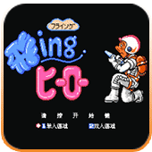 救火英雄畅玩版