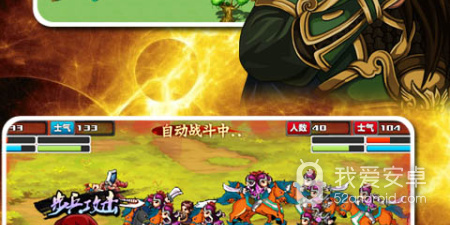 三国大时代2一统天下手游合集