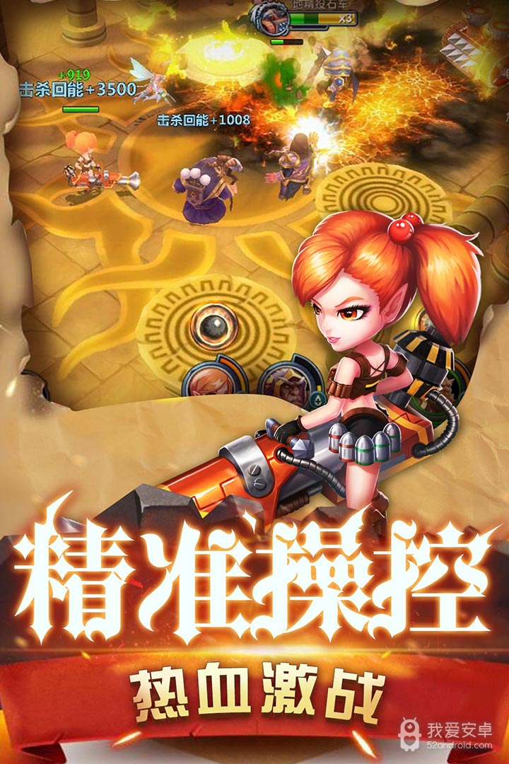 魔界村中国版