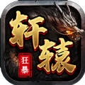 龙城秘境(复古传奇)