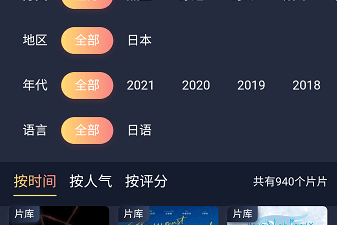 和omofun动漫差不多的app合集