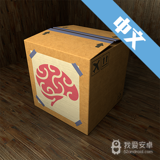 盒子解谜