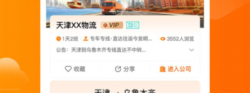 大件运输app合集